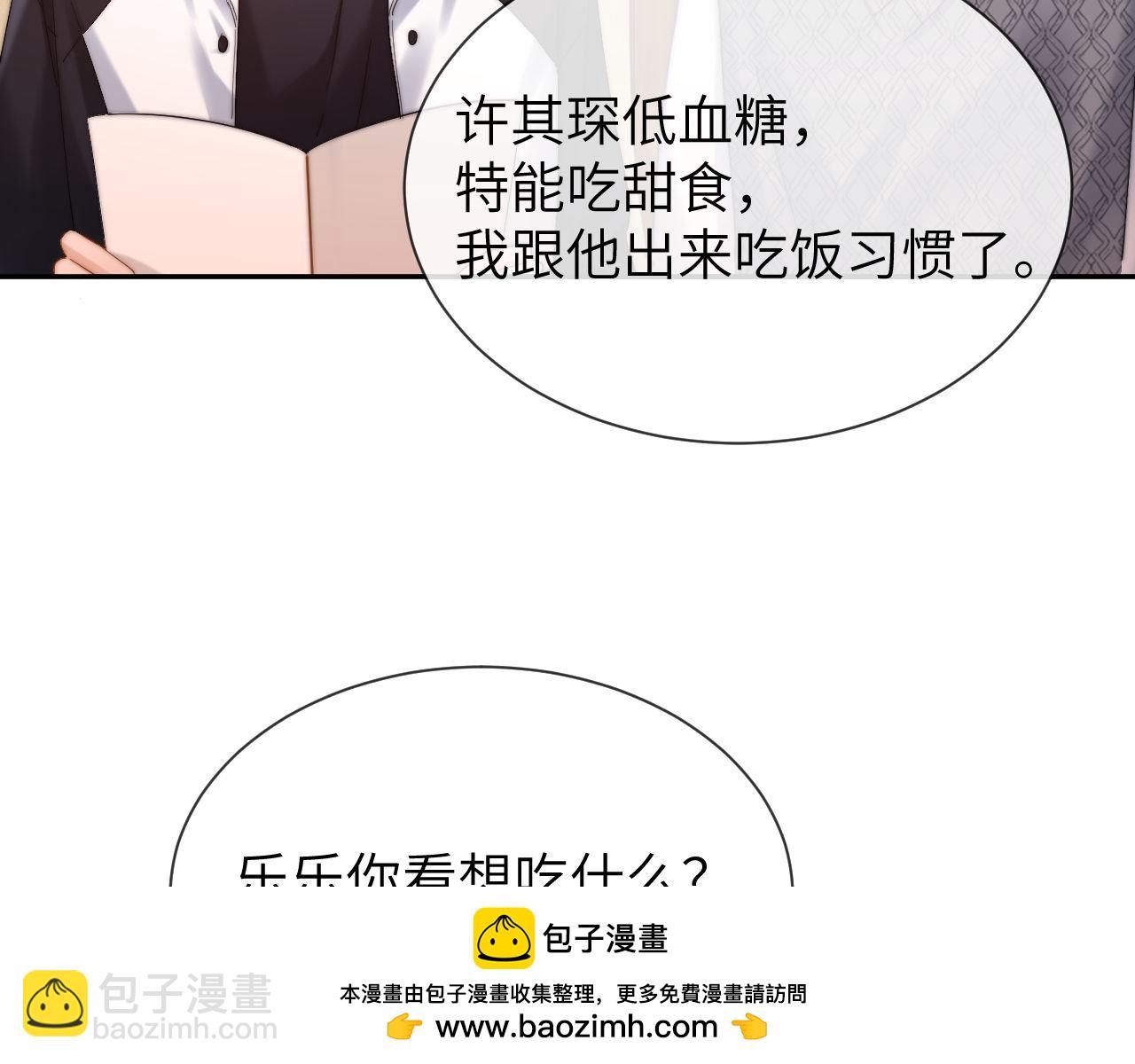 第30话 不是朋友也不是兄弟54