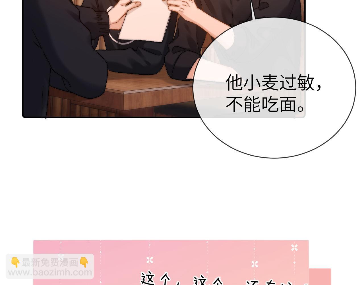第30话 不是朋友也不是兄弟56