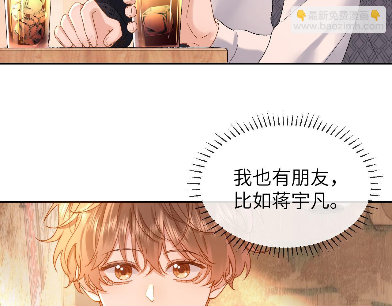 第30话 不是朋友也不是兄弟70