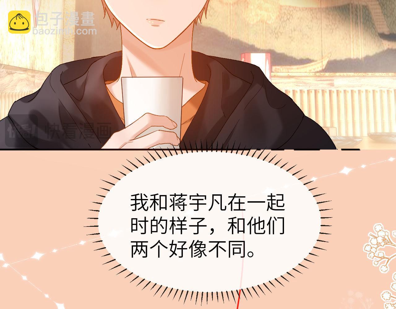 第30话 不是朋友也不是兄弟71