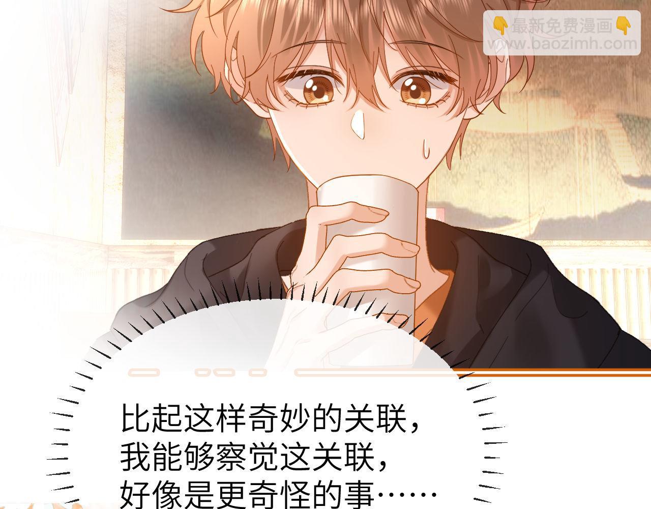 第30话 不是朋友也不是兄弟76