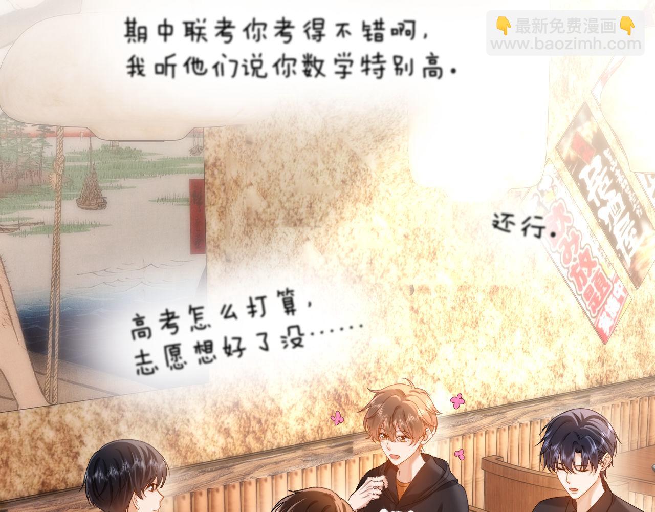 第30话 不是朋友也不是兄弟80