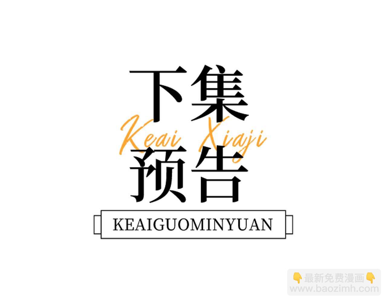 第30话 不是朋友也不是兄弟84