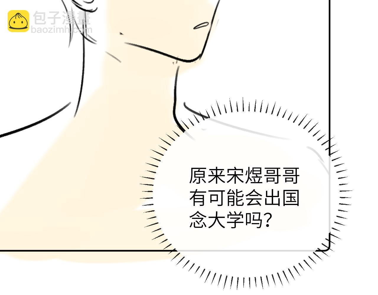 第30话 不是朋友也不是兄弟86