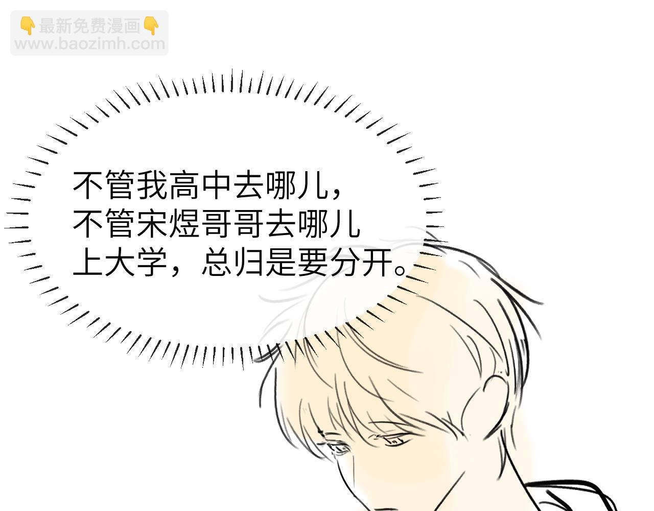 第30话 不是朋友也不是兄弟87