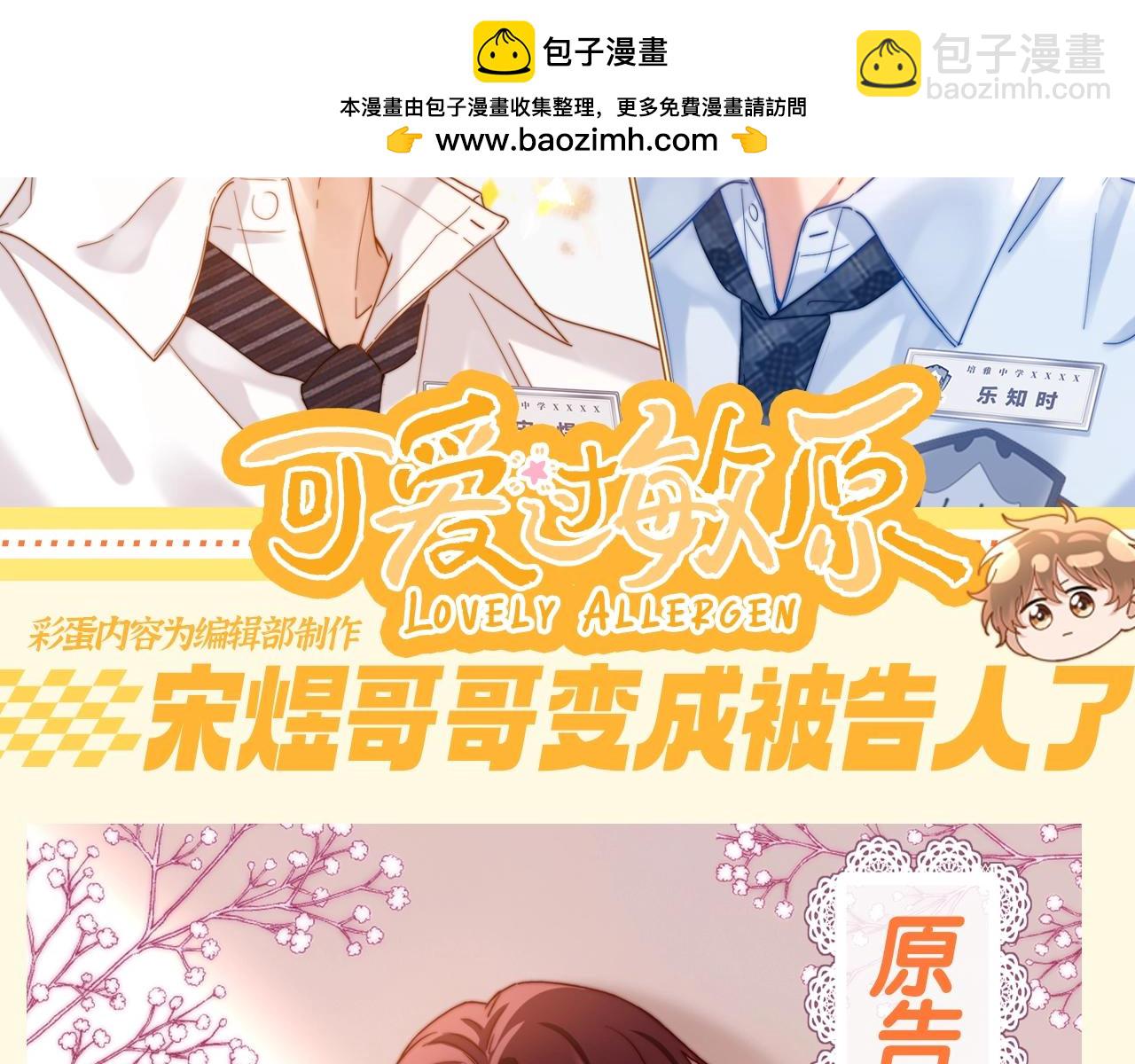 第71期 搞点事：宋煜哥哥变成被告人了1