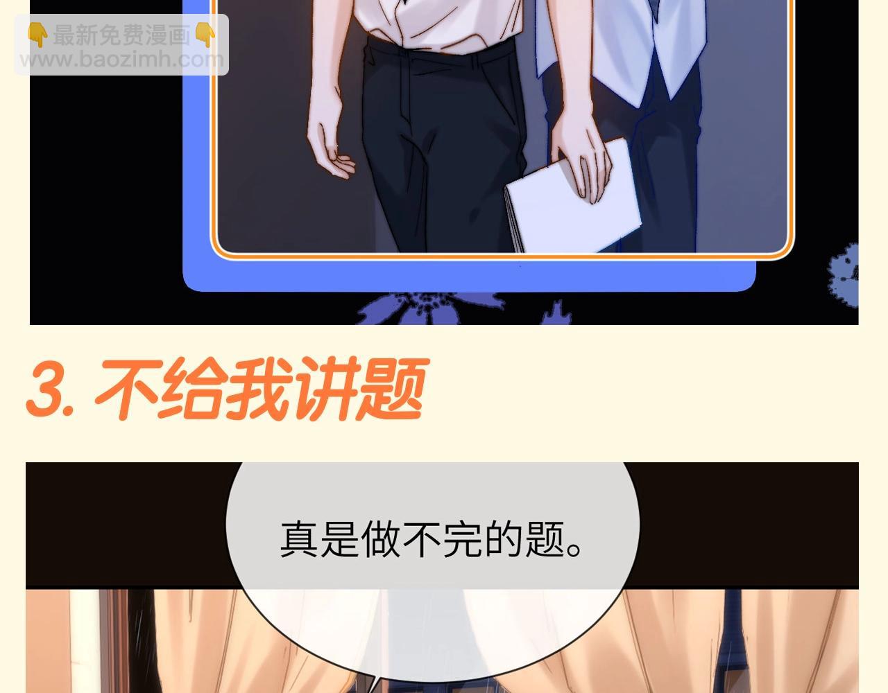 第71期 搞点事：宋煜哥哥变成被告人了10