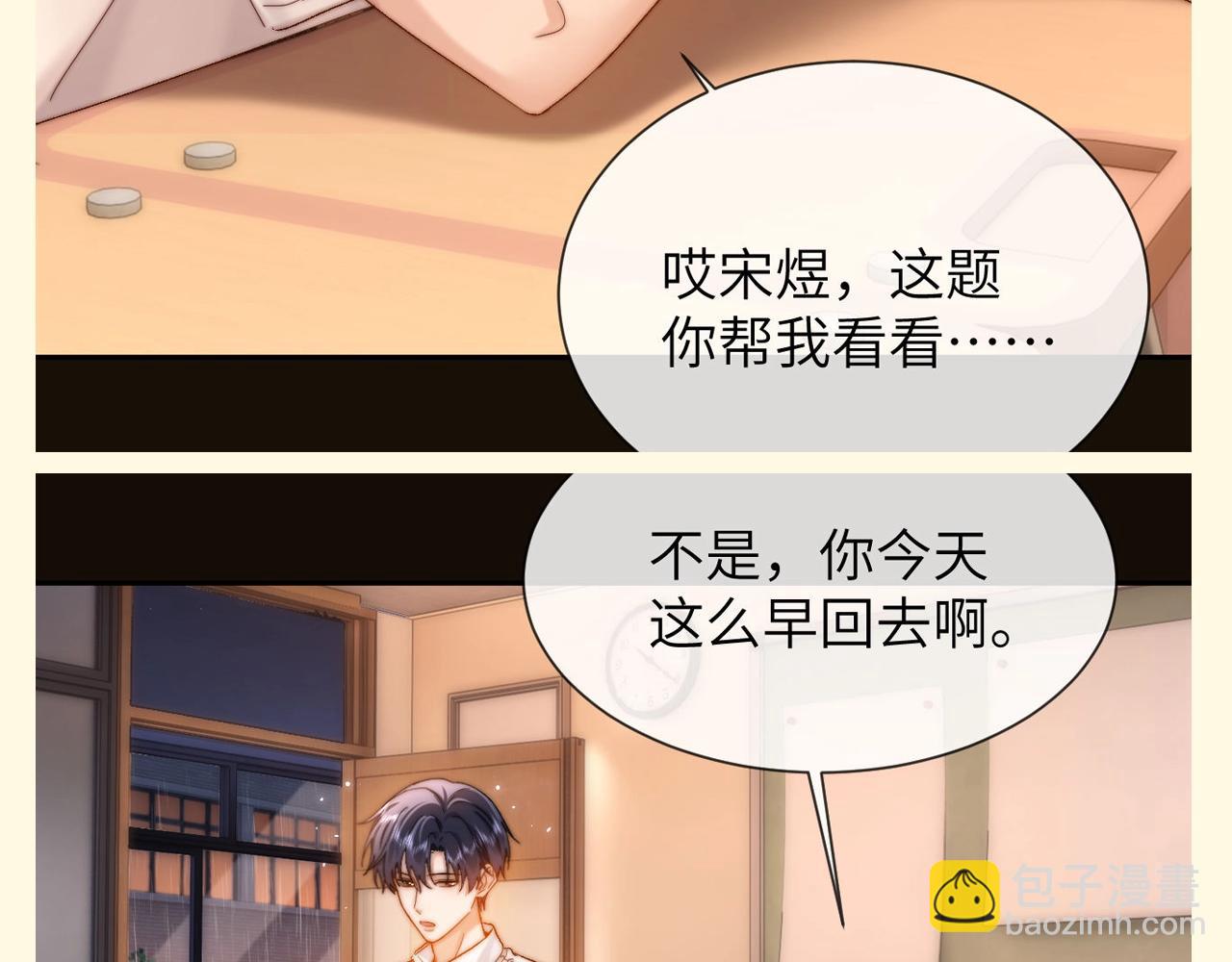 第71期 搞点事：宋煜哥哥变成被告人了12