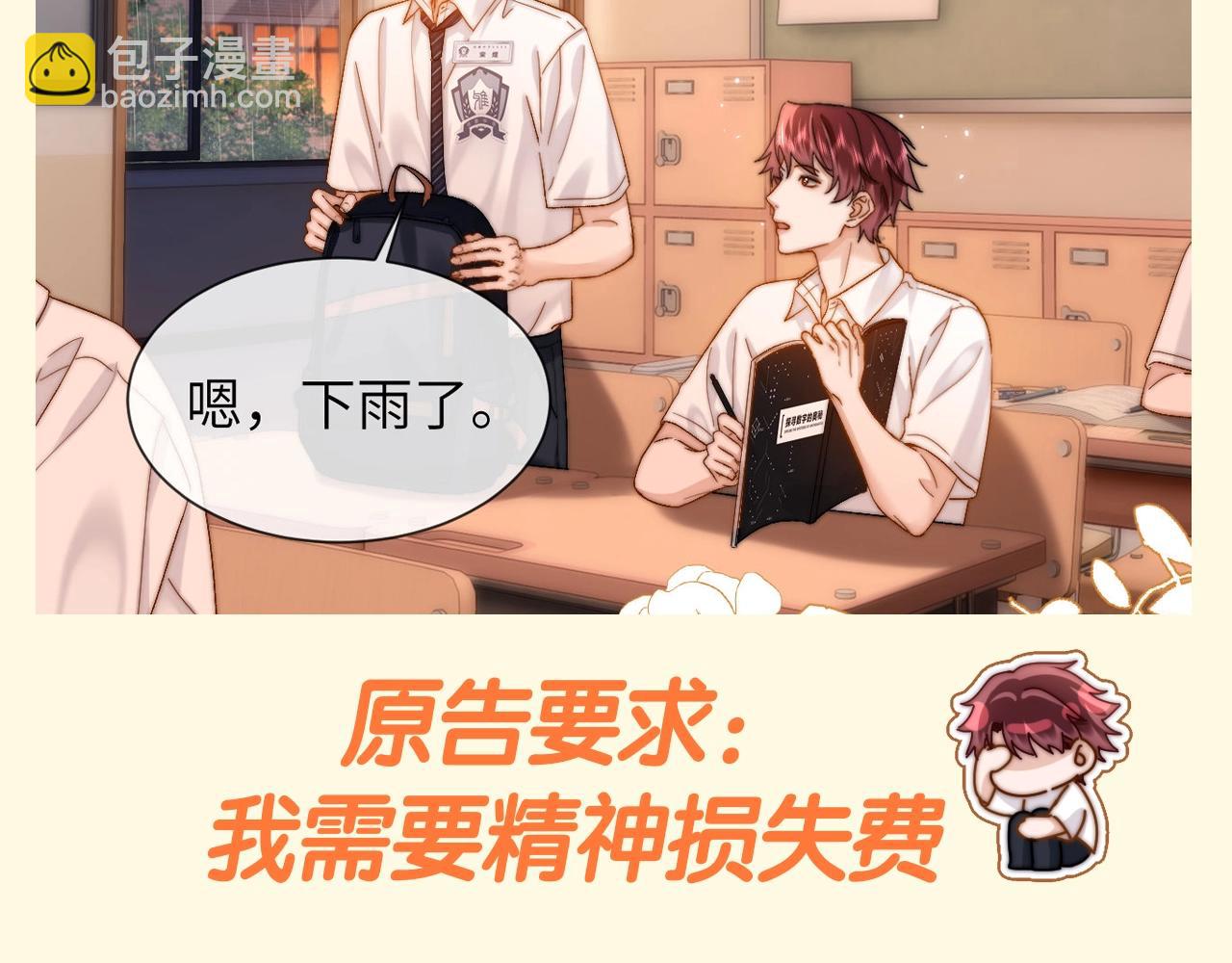第71期 搞点事：宋煜哥哥变成被告人了13