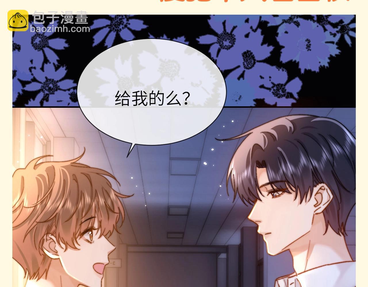 第71期 搞点事：宋煜哥哥变成被告人了7
