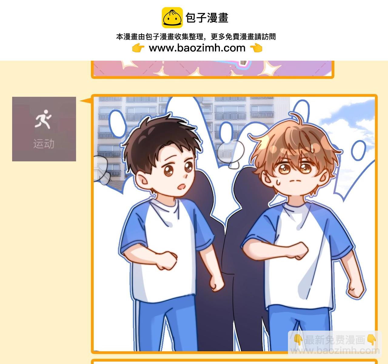 第72期 搞点事：用微信状态打开可爱过敏原3