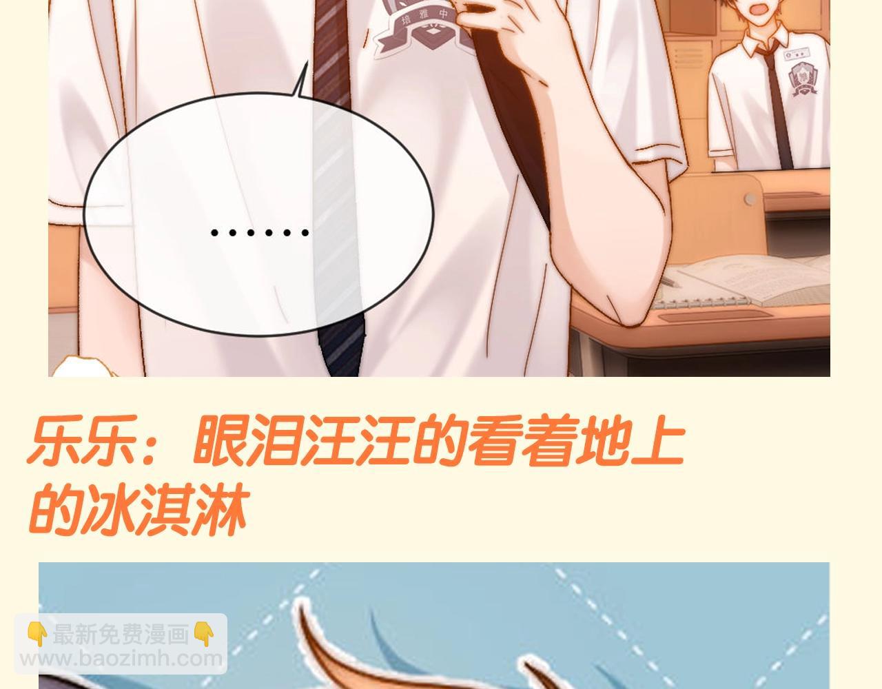 第73期 搞点事：不妙！刚买的冰淇淋掉地上了！3