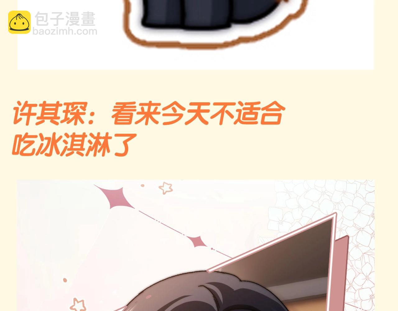 第73期 搞点事：不妙！刚买的冰淇淋掉地上了！7