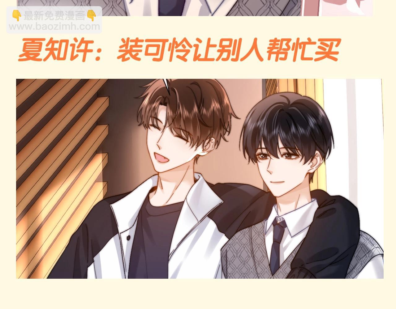 第73期 搞点事：不妙！刚买的冰淇淋掉地上了！9