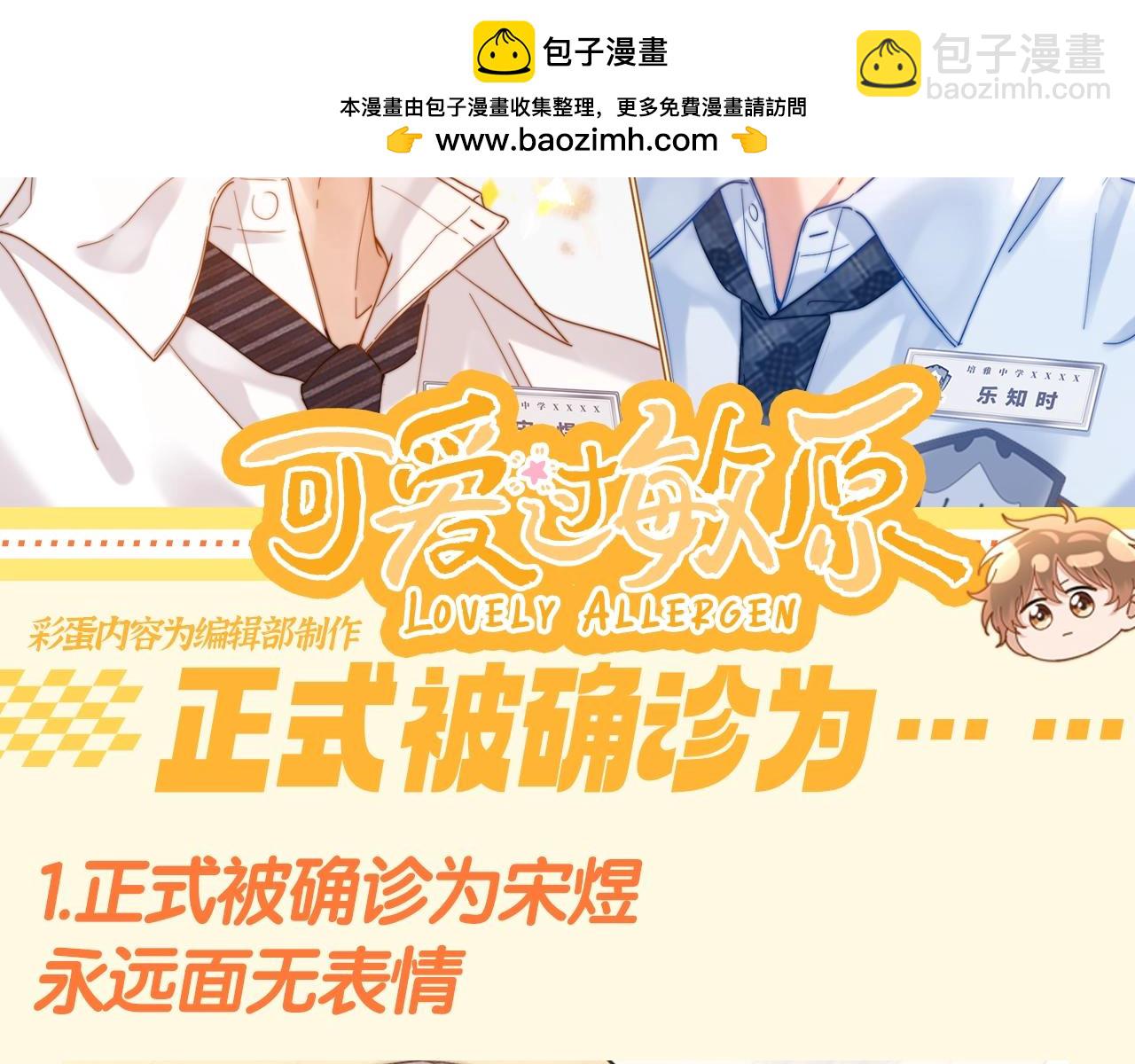 第74期 搞点事：正式被确诊为......1