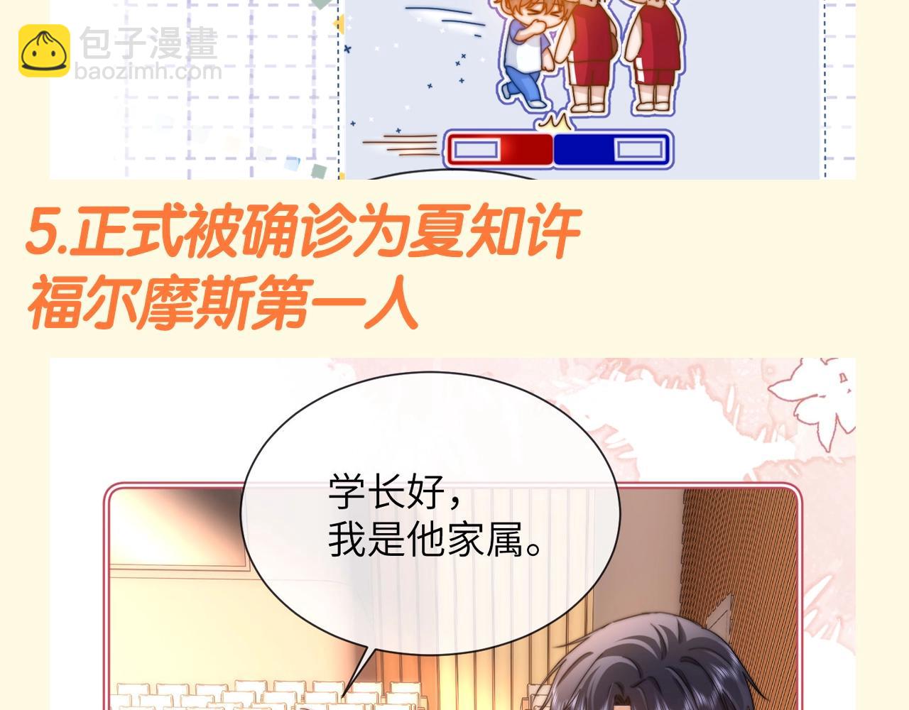第74期 搞点事：正式被确诊为......10