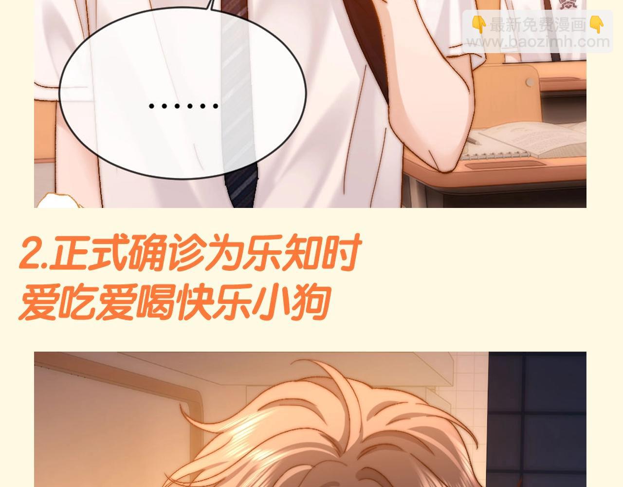 第74期 搞点事：正式被确诊为......3