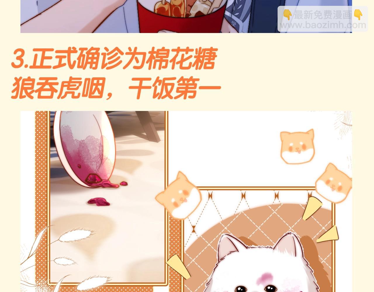 第74期 搞点事：正式被确诊为......5