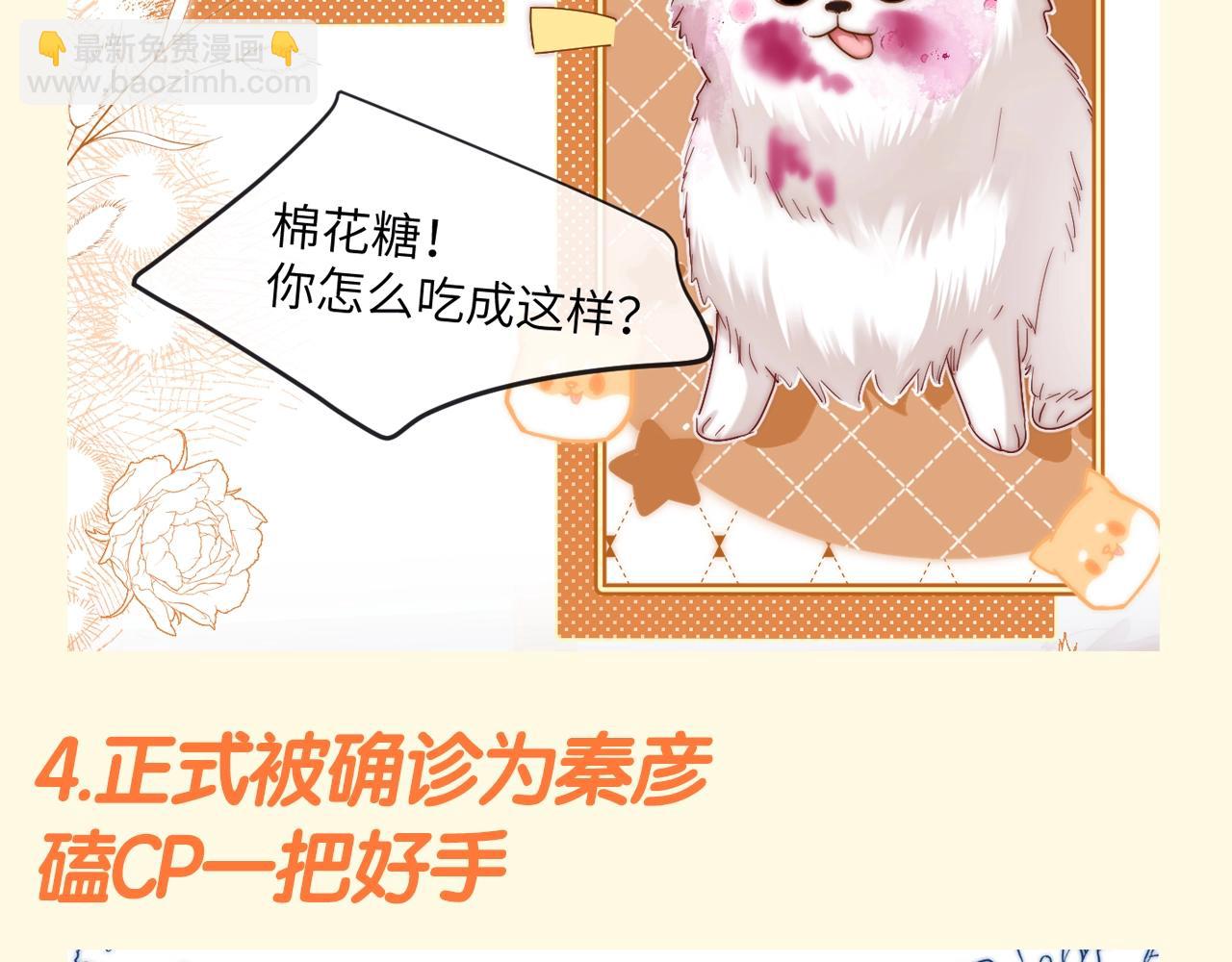 第74期 搞点事：正式被确诊为......6