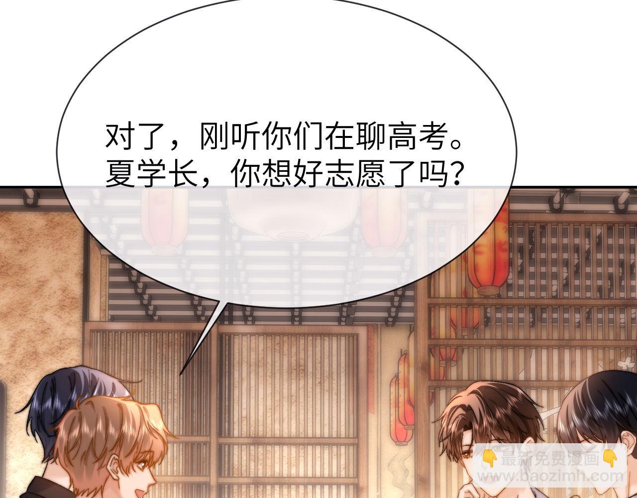 第31话 和宋煜哥哥分开11