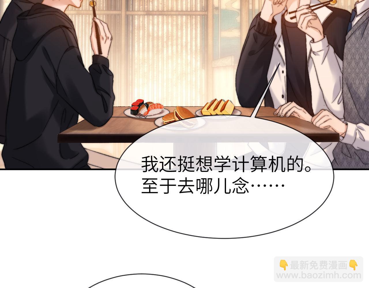 第31话 和宋煜哥哥分开12
