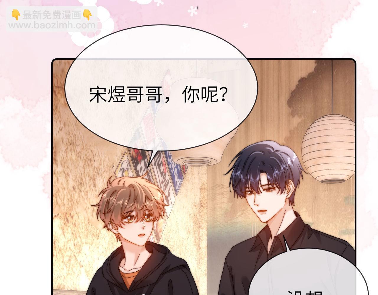 第31话 和宋煜哥哥分开17