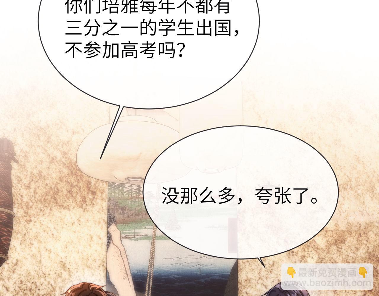 第31话 和宋煜哥哥分开19