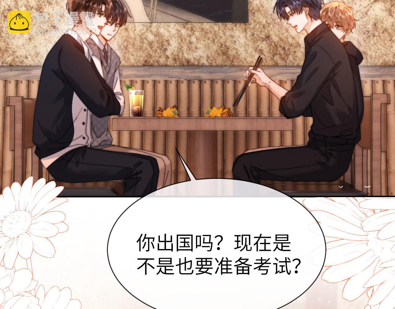 第31话 和宋煜哥哥分开20
