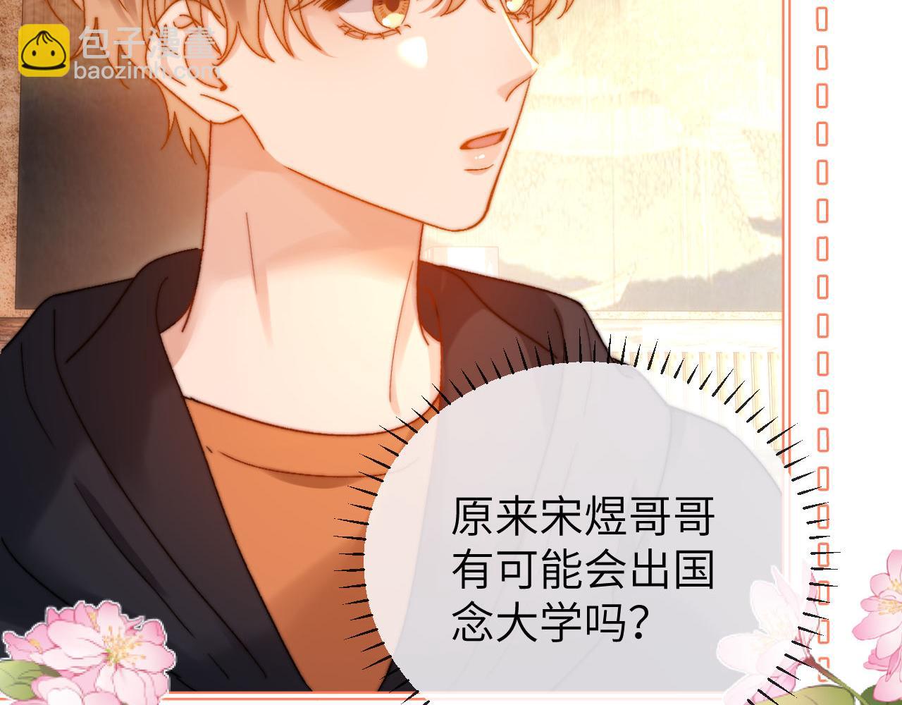 第31话 和宋煜哥哥分开28