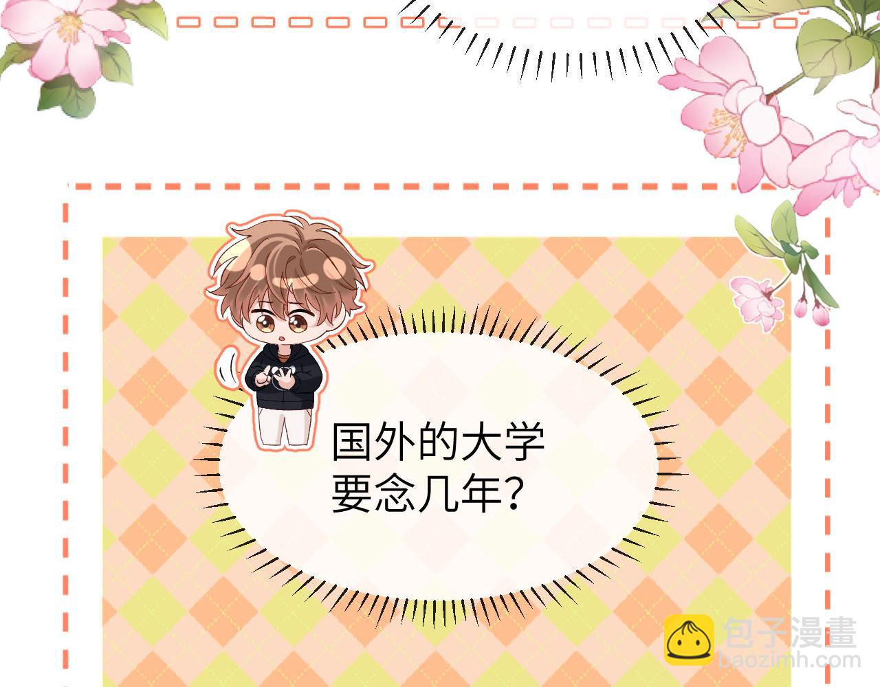 第31话 和宋煜哥哥分开29