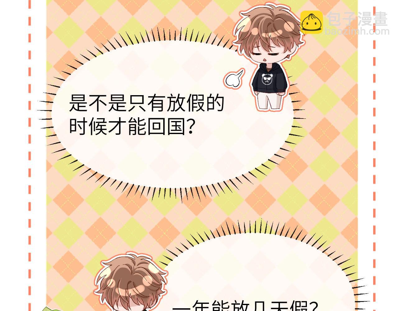 第31话 和宋煜哥哥分开30