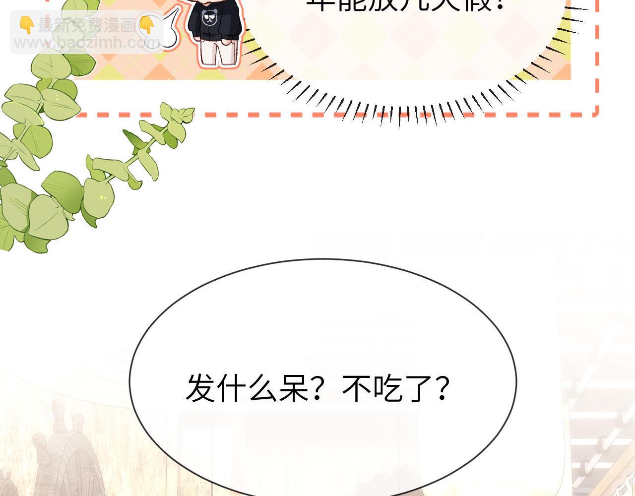 第31话 和宋煜哥哥分开31