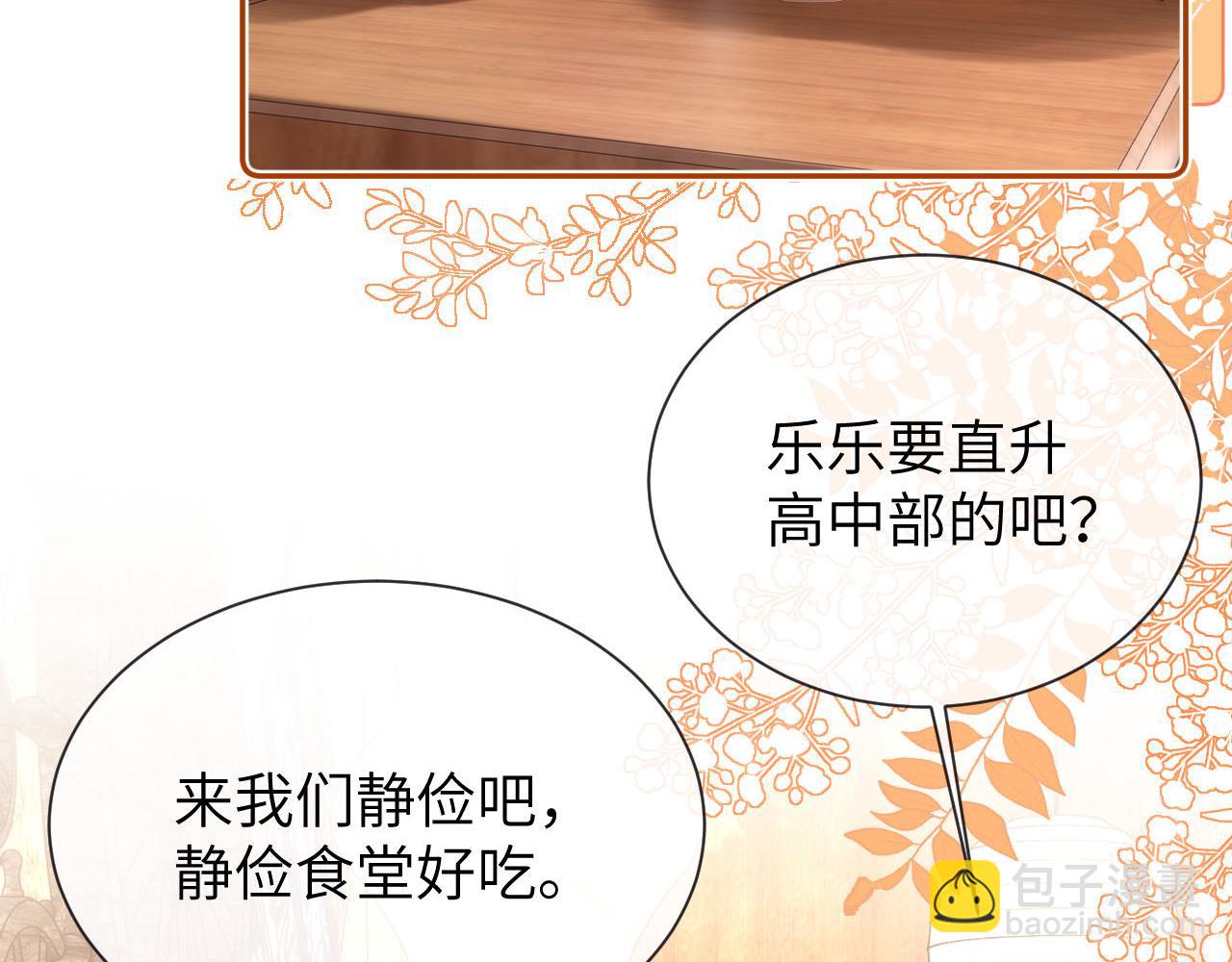第31话 和宋煜哥哥分开36