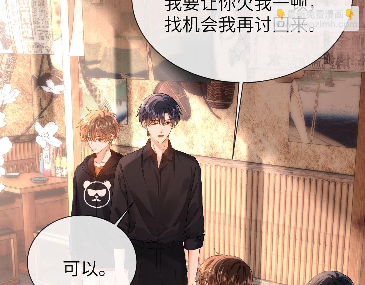 第31话 和宋煜哥哥分开46