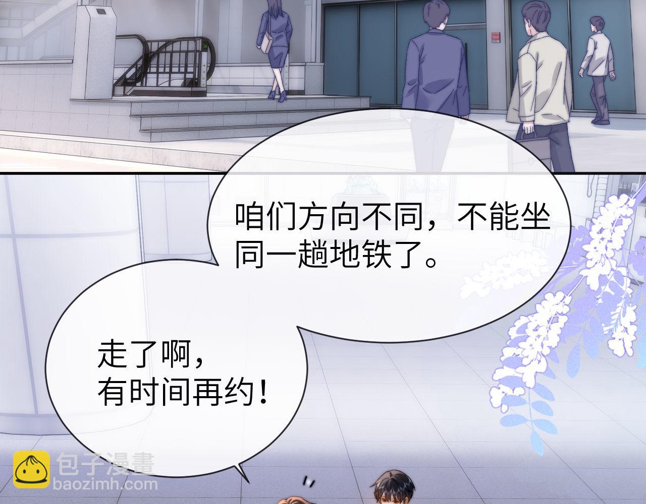 第31话 和宋煜哥哥分开74