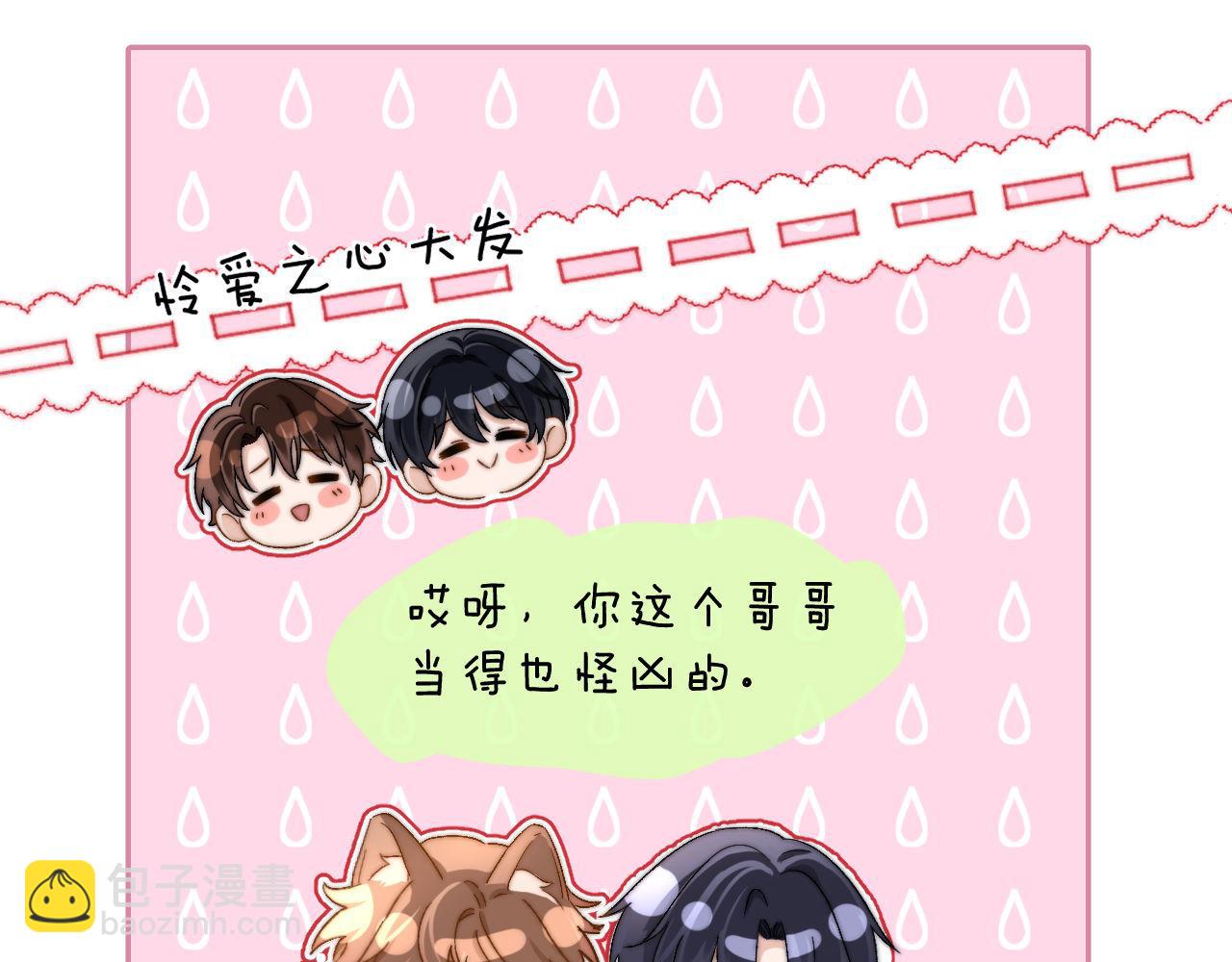 第31话 和宋煜哥哥分开8