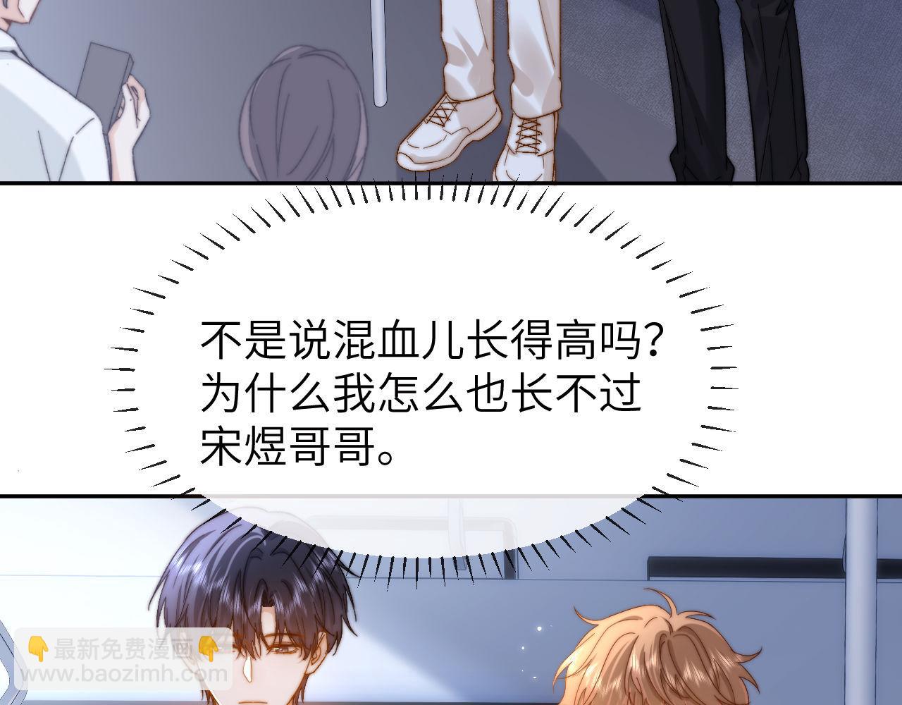 第31话 和宋煜哥哥分开83