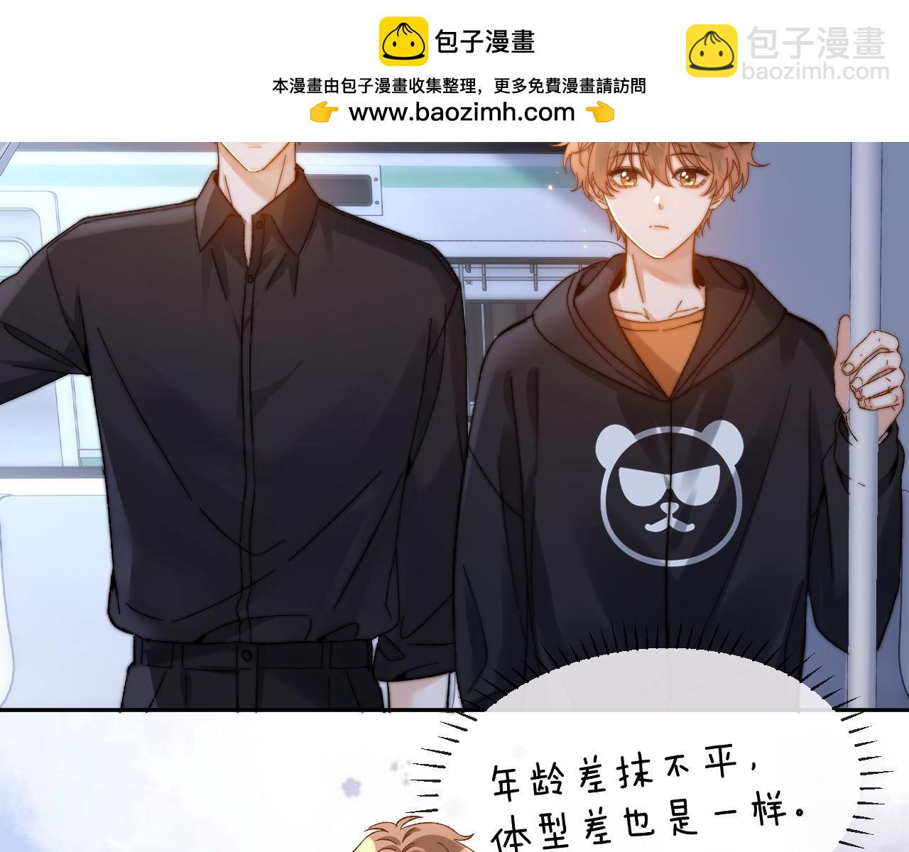 第31话 和宋煜哥哥分开84