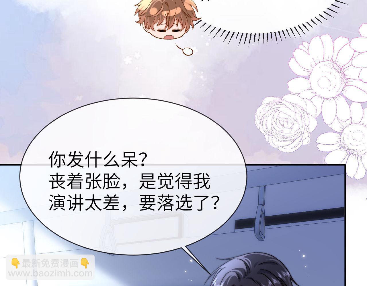 第31话 和宋煜哥哥分开85