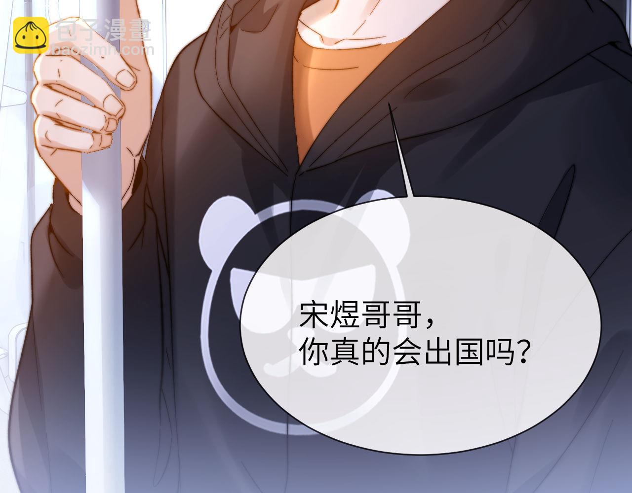 第31话 和宋煜哥哥分开90