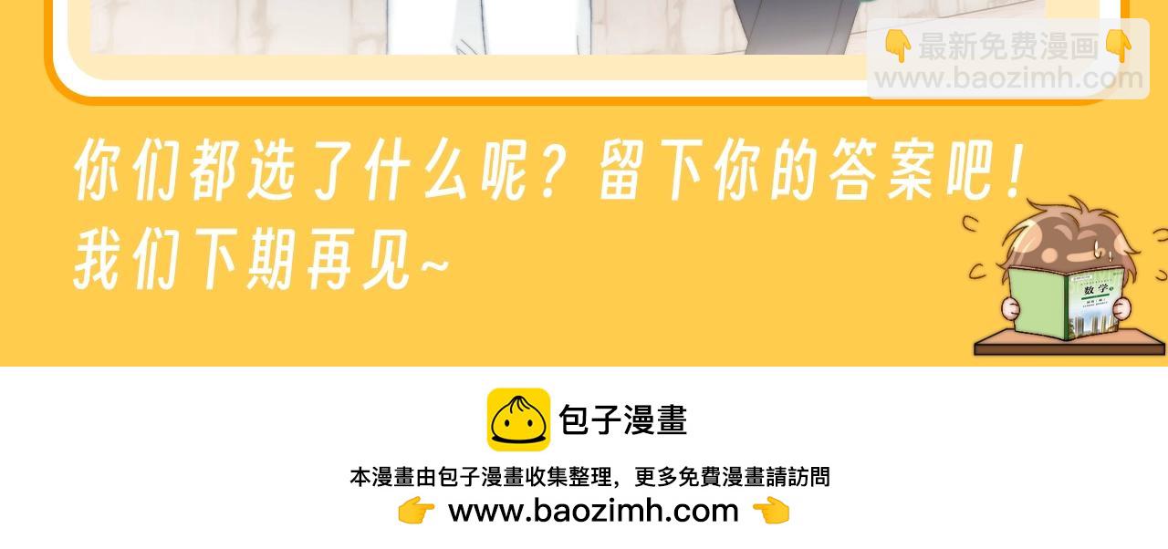 第75期 特别企划：今天来做多选题10