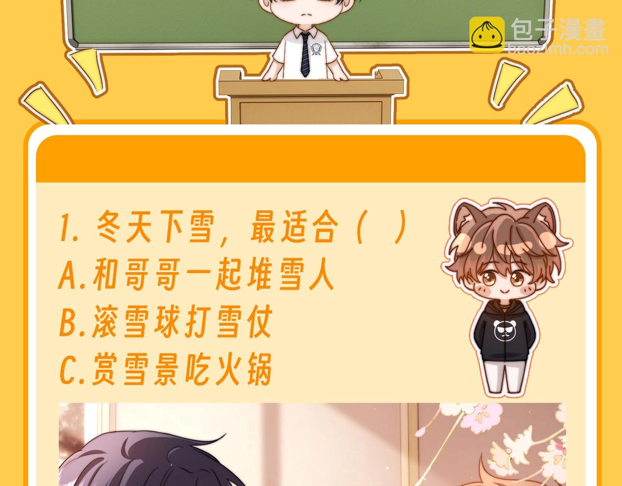 第75期 特别企划：今天来做多选题2