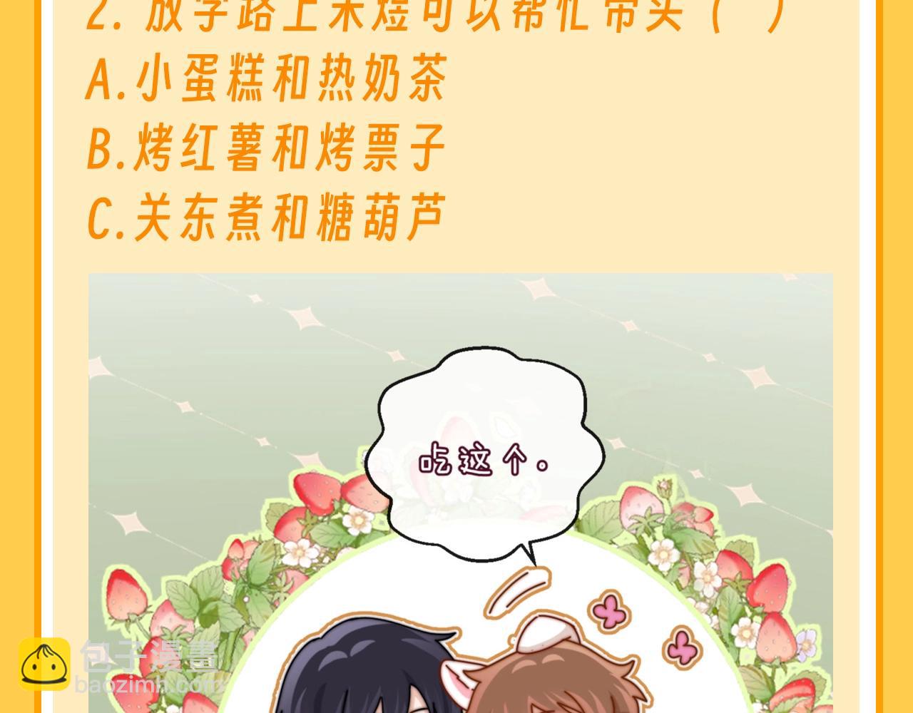 第75期 特别企划：今天来做多选题4