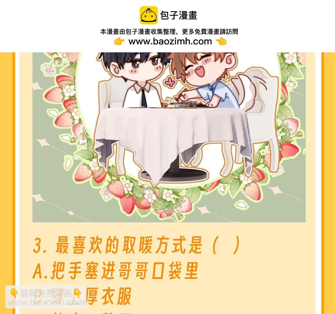 第75期 特别企划：今天来做多选题5