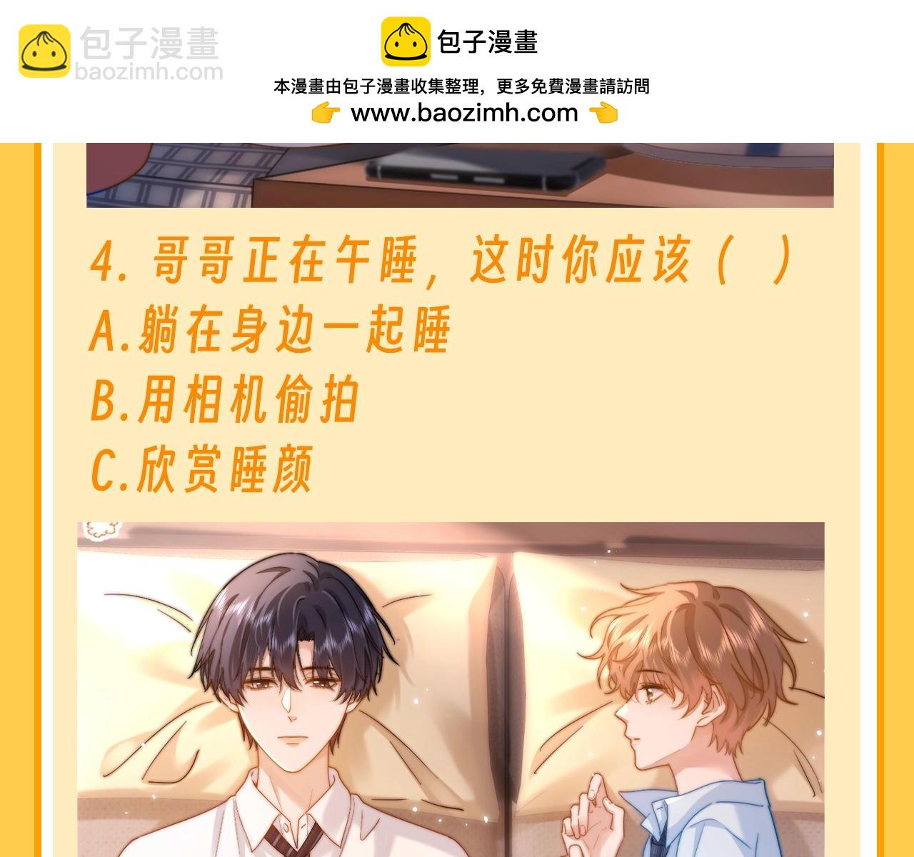 第75期 特别企划：今天来做多选题7
