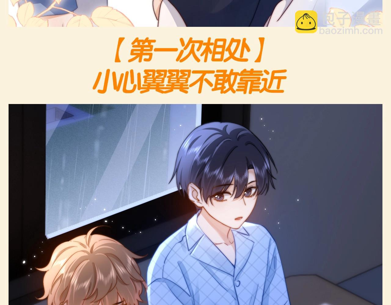 第76期 特别企划：哥哥弟弟的第一百个第一次4