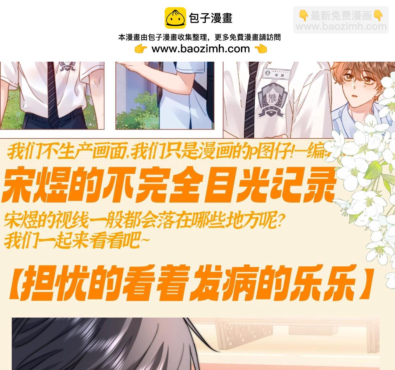 第77期 特别企划：宋煜的不完全目光记录1