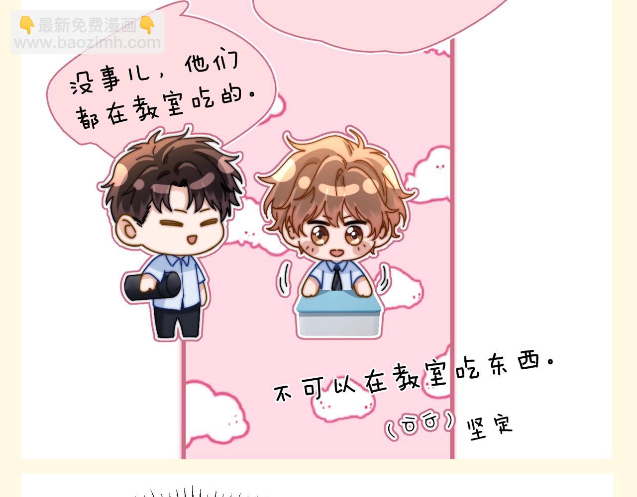 第78期 搞点事：培雅高中规则怪谈12