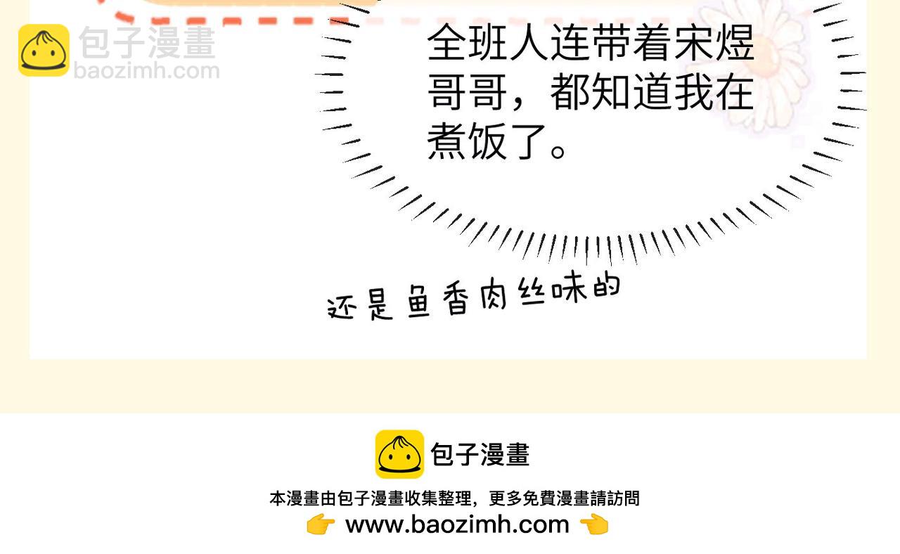 第78期 搞点事：培雅高中规则怪谈14