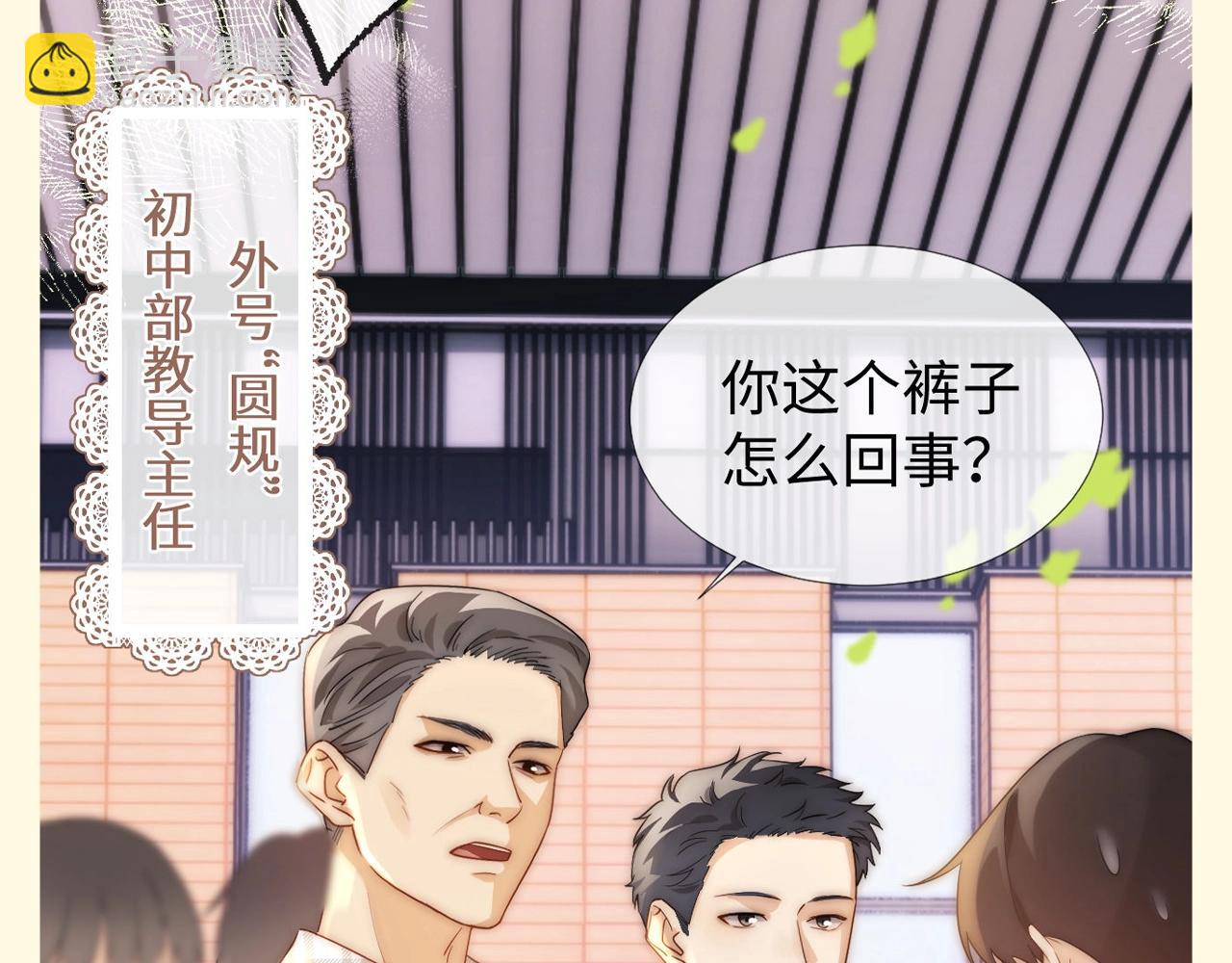 第78期 搞点事：培雅高中规则怪谈3